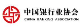 中国银行业协会